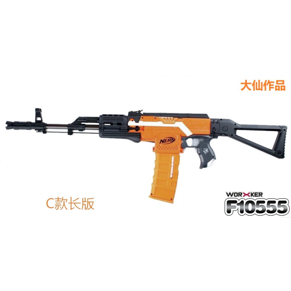 nerf stryfe mod kit ak47