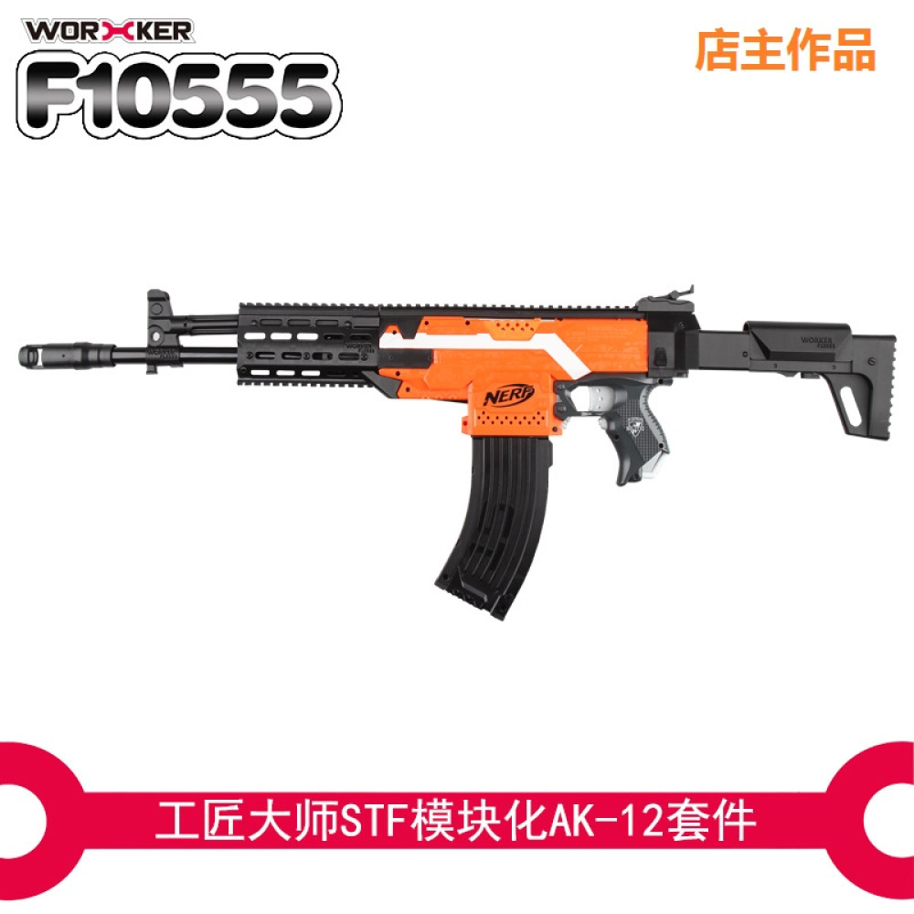 Worker AKM Kit for Nerf Stryfe