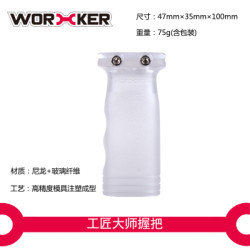 Worker Vertical Grip