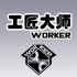 Monkee Mods Worker Mystery Pack