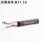 Boslipo (Tactical Version) 11.1v (SM) Boslipo (Tactical Version) 11.1v (SM)