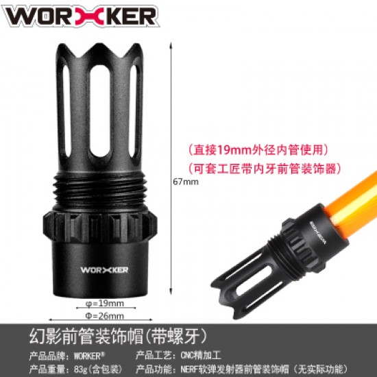 Worker Shadow Metal Muzzle Worker Shadow Metal Muzzle