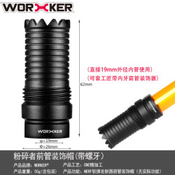 Worker Disintegrator Metal Muzzle Worker Disintegrator Metal Muzzle