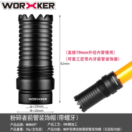 Worker Disintegrator Metal Muzzle