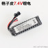 STD 7.4V 1400mAh Lipo