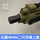 DK Adjustable Hop-Up (LH HK416A5)